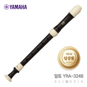 야마하 알토 리코더 YRA-324B