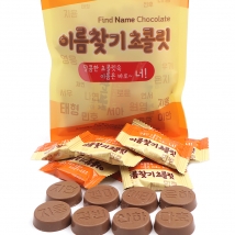 이름찾기 초콜릿 48g