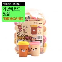 리락쿠마 텀블러 캔디 10g