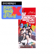 롯데) 빼빼로 오리지널 30g[소] [스트레이키즈 에디션] (박)