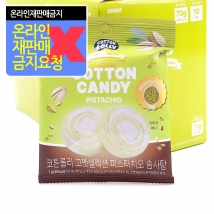 스낵스) 코튼롤리 고멧셀렉션 피스타치오 솜사탕 7g