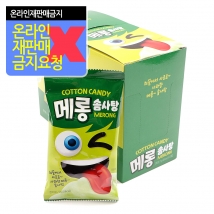 메롱 솜사탕 7g