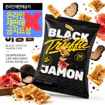 라라스윗 블랙트러플 하몽칩 45g (박)