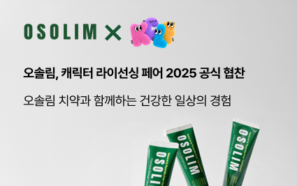 오솔림, 조혈모세포이식 메디컬 멘토링 후원.png