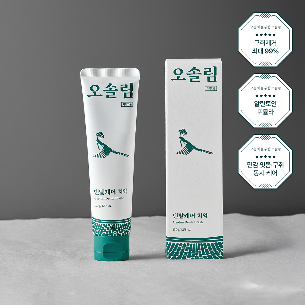 오솔림 덴탈케어 치약