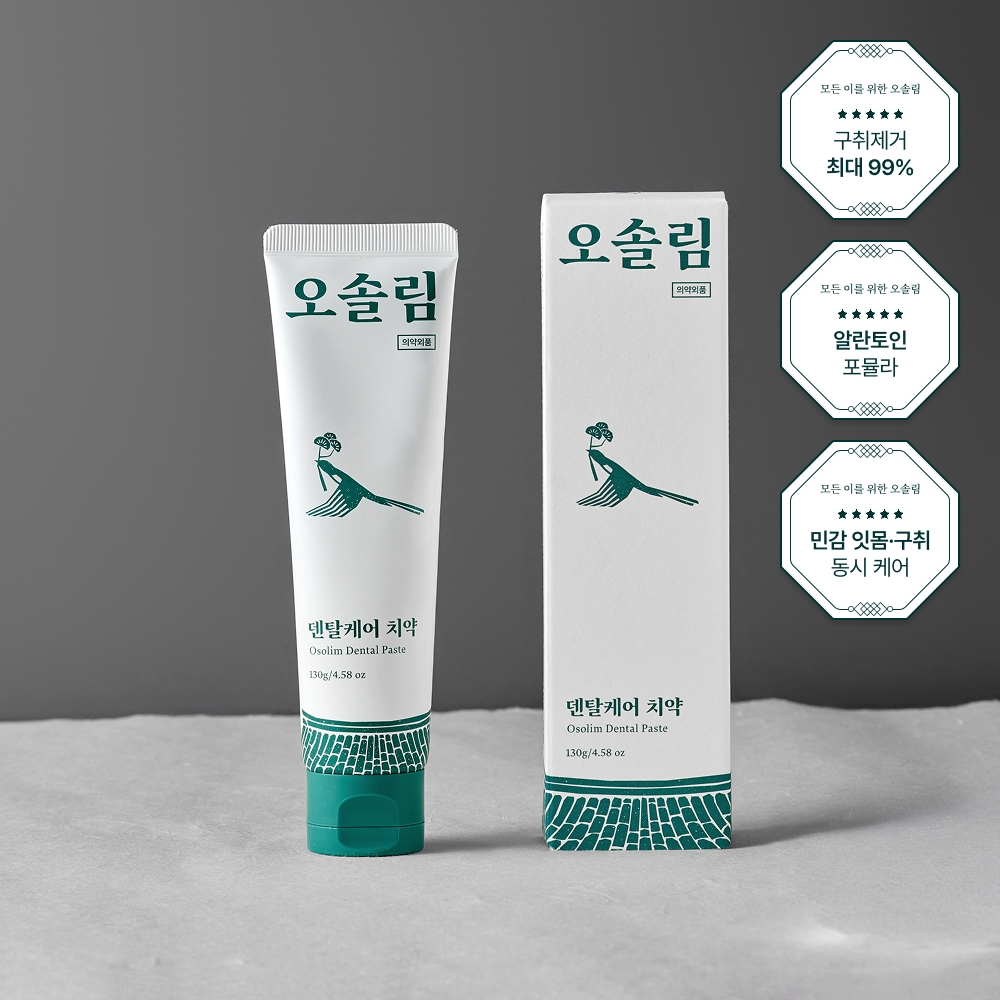 오솔림 덴탈케어 치약