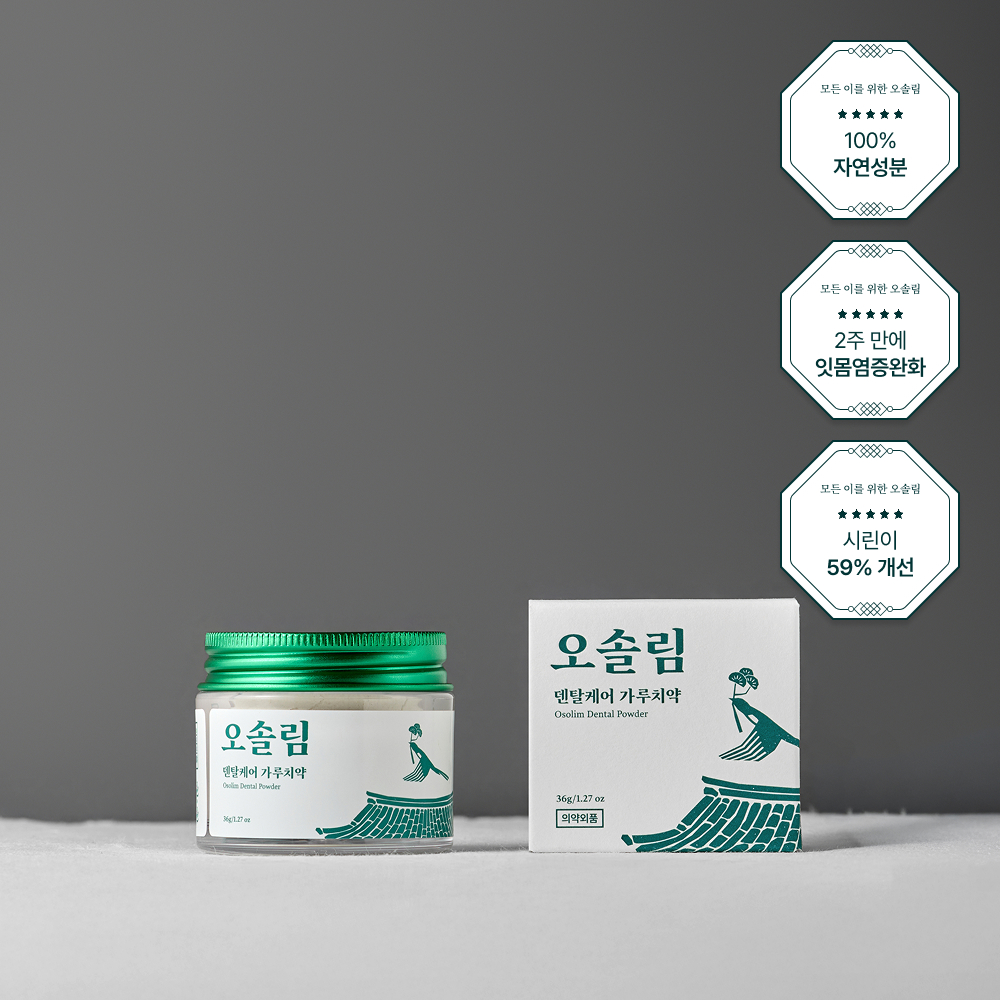 오솔림 덴탈케어 가루치약