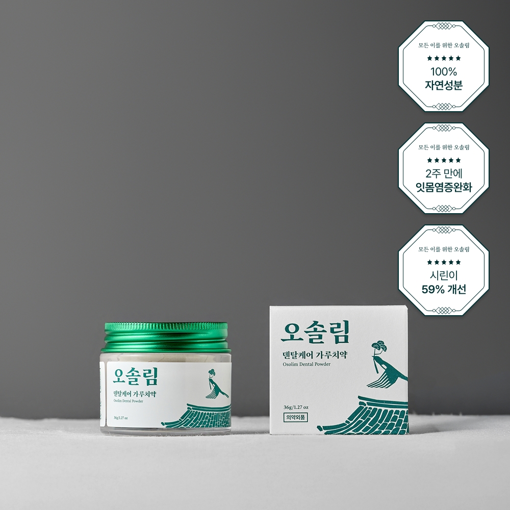 오솔림 덴탈케어 가루치약