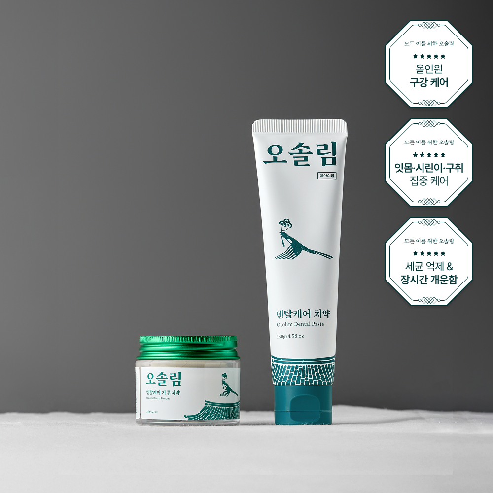 잇몸 집중 케어 세트(실속형)