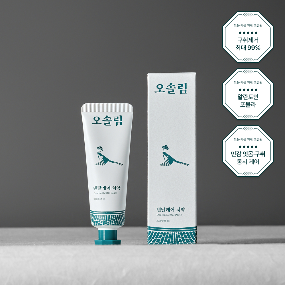 오솔림 덴탈케어 미니 치약