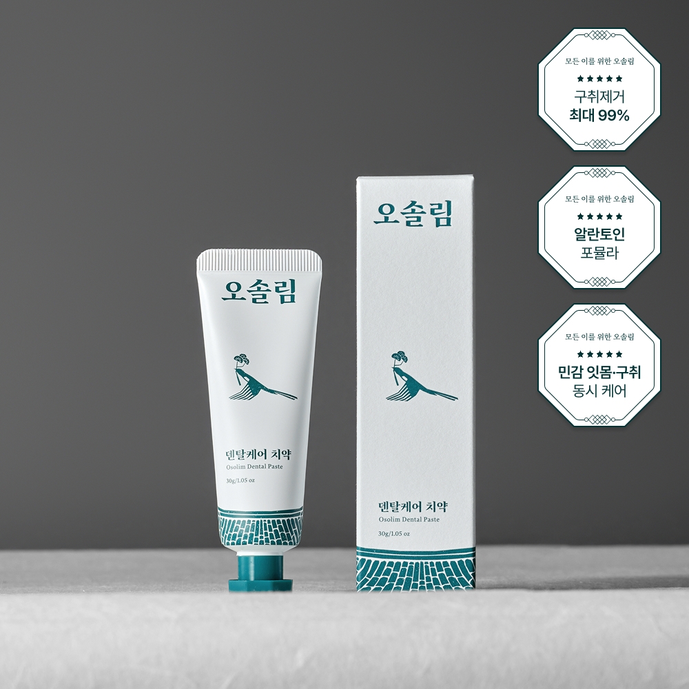 오솔림 덴탈케어 미니 치약