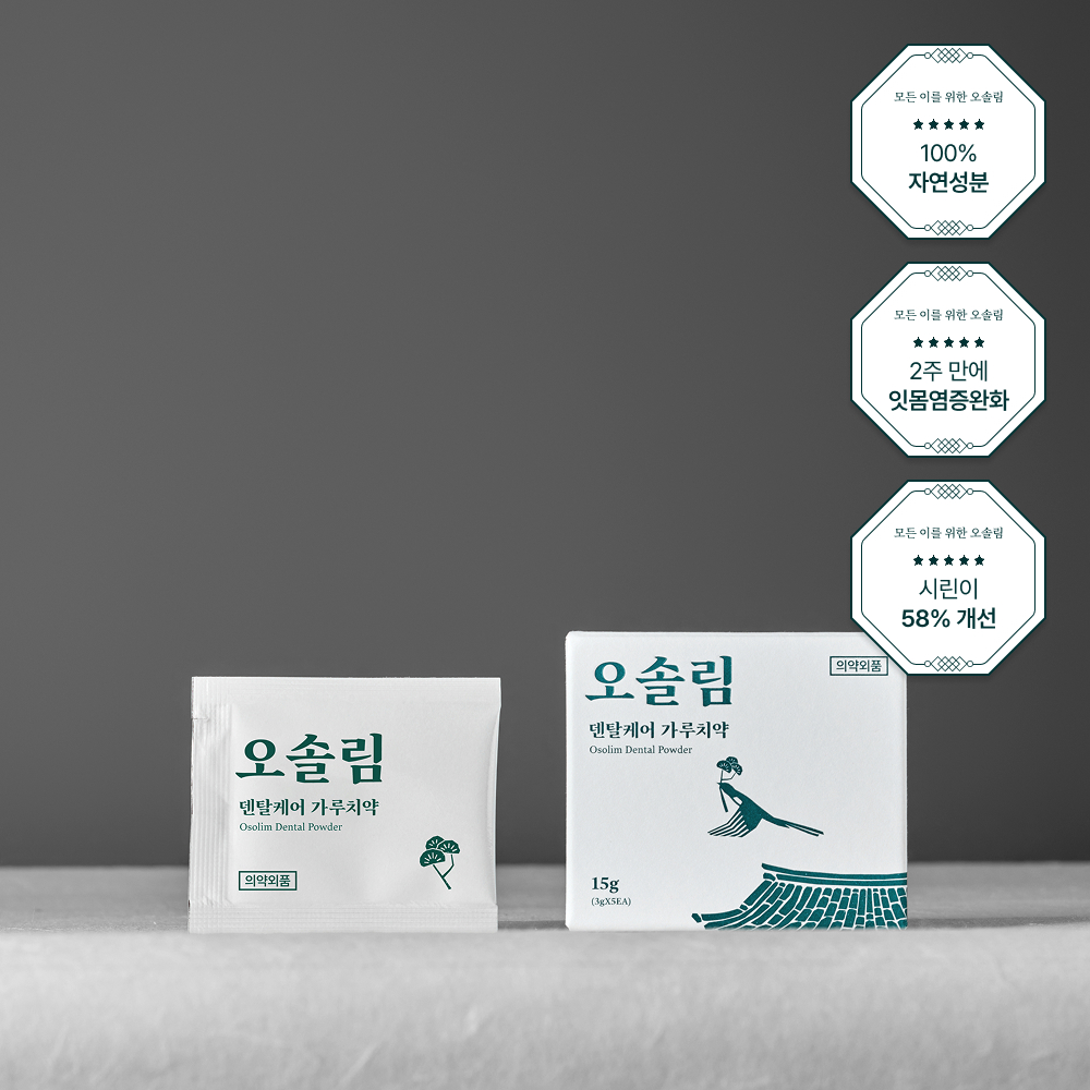오솔림 덴탈케어 미니 가루치약