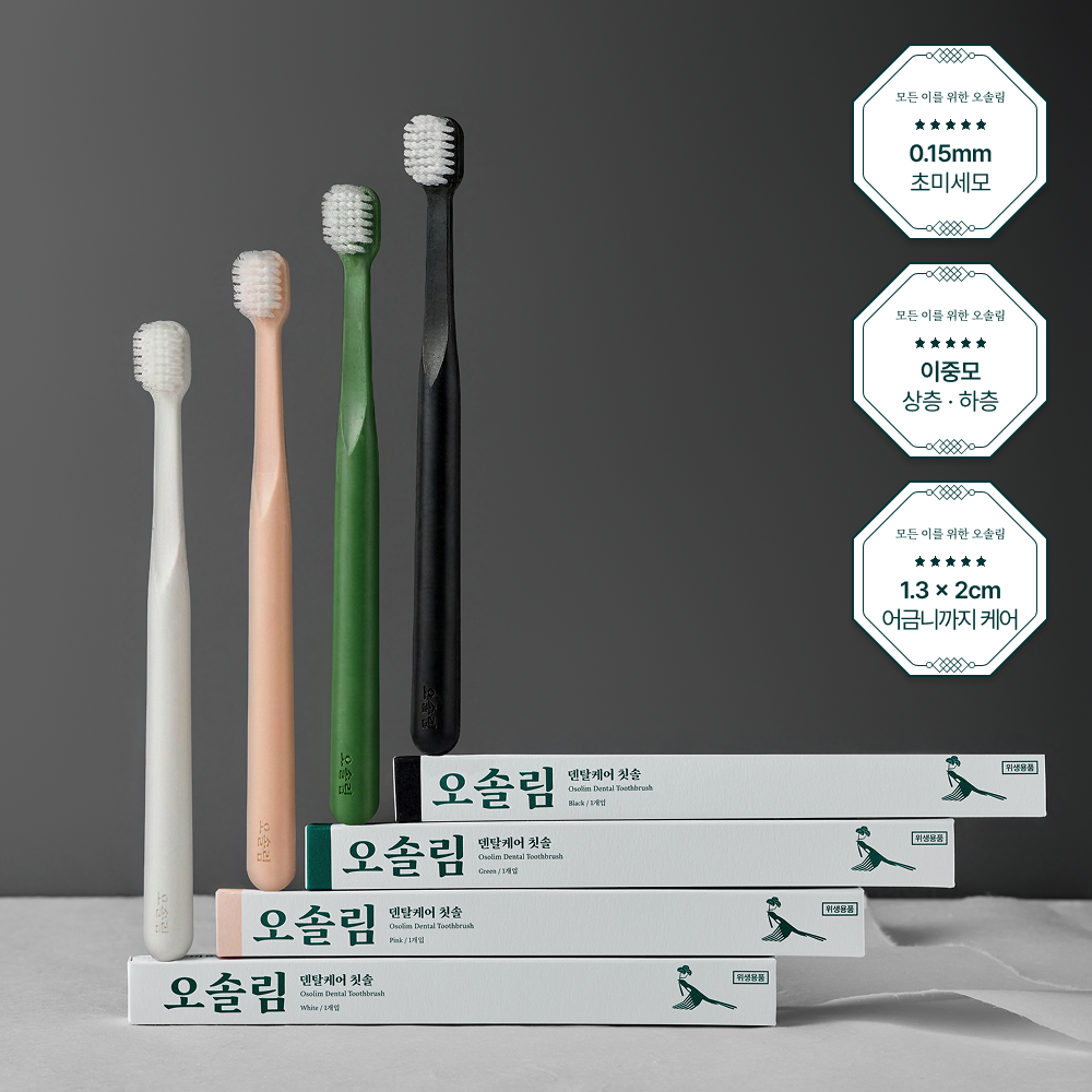 오솔림 덴탈케어 칫솔