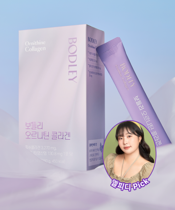 ★엘피디 X 보들리 오르니틴 콜라겐