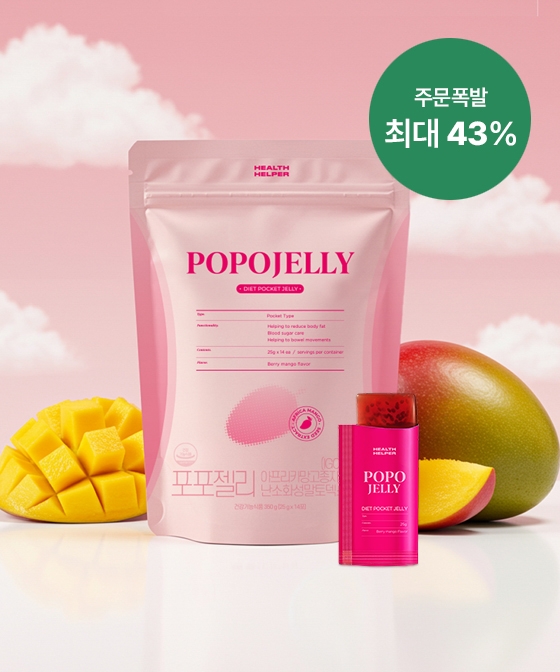 ✨주문폭발 최대43%✨ 다이어트 포켓젤리 포포젤리