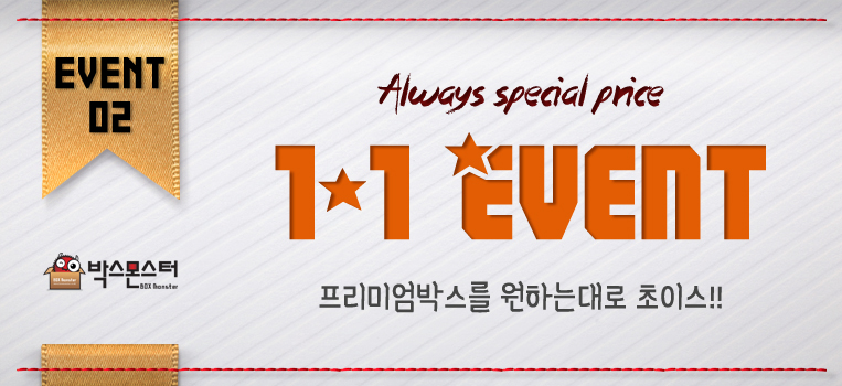 event_oneone_151217.jpg