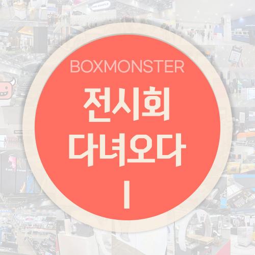 2026 전시회 다녀오다 I
