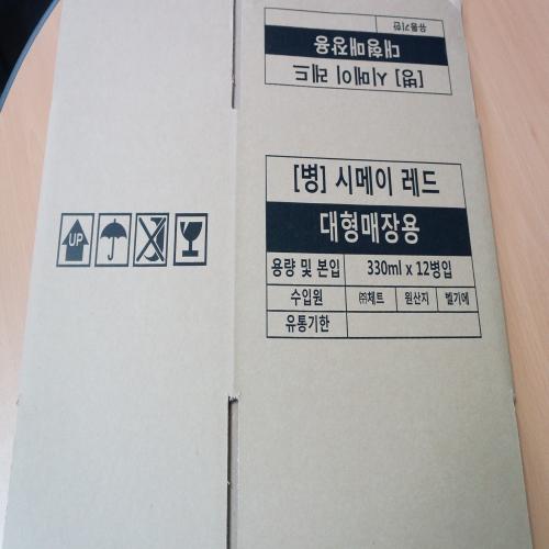 [A형] 16. 체트 맥주박스
