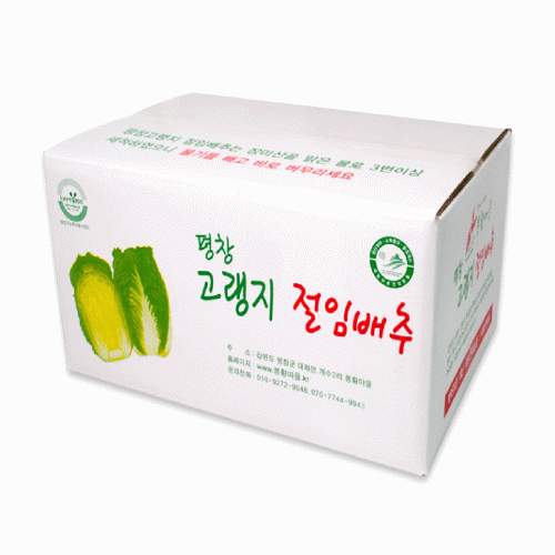 [A형] 47. 배추박스