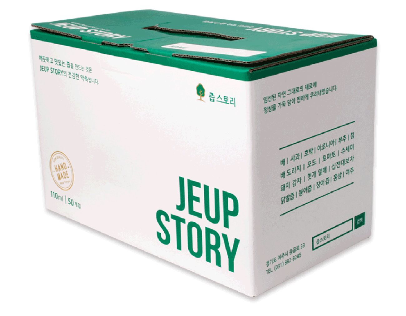 jeupstory02_02.gif