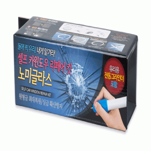 [매장용] 82. 차량용품박스