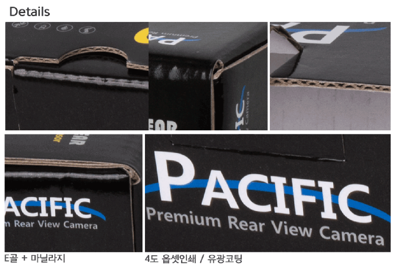 후방 카메라 박스
