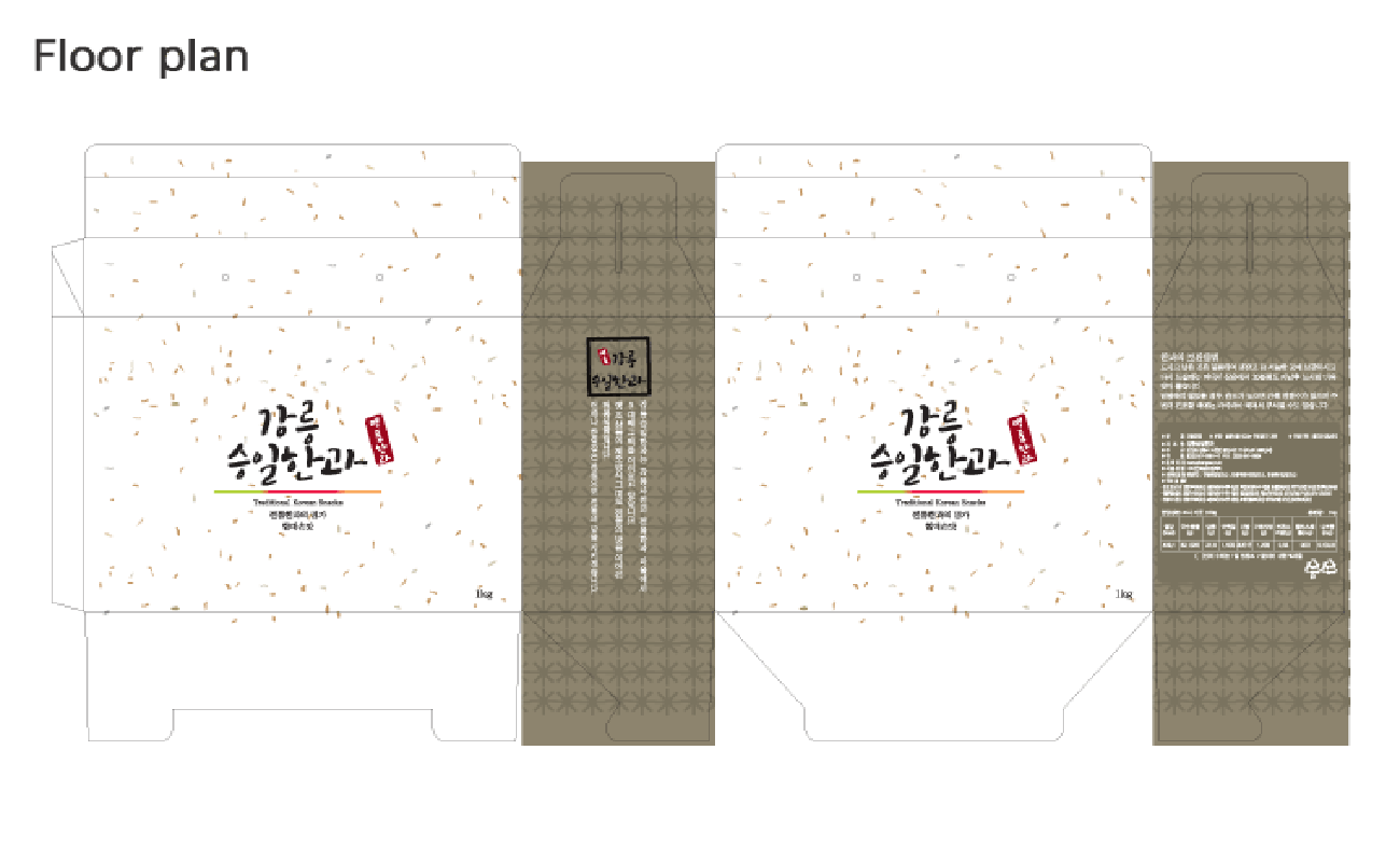 한과 박스