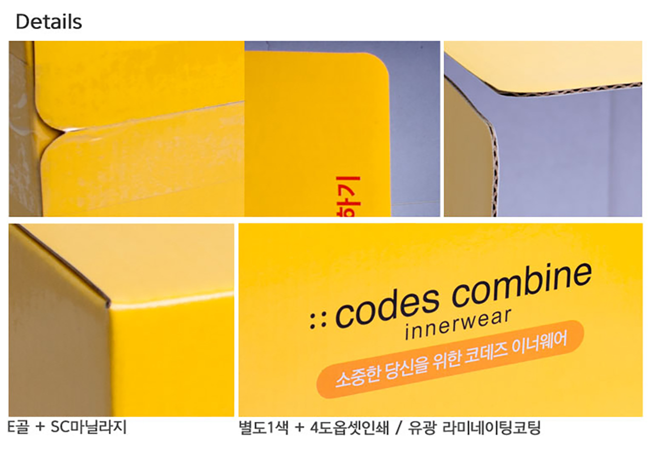 이너웨어 박스