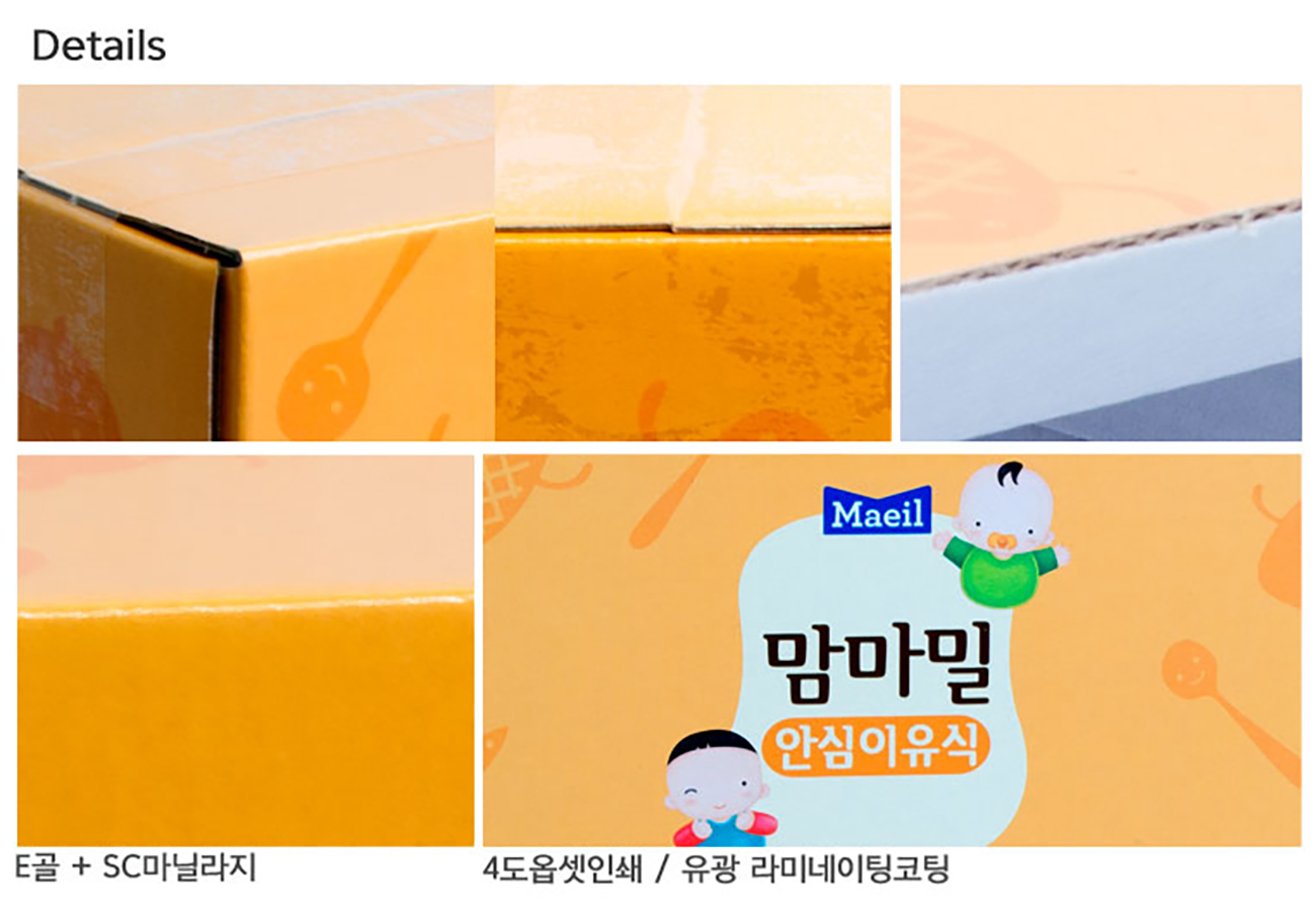 이유식 박스
