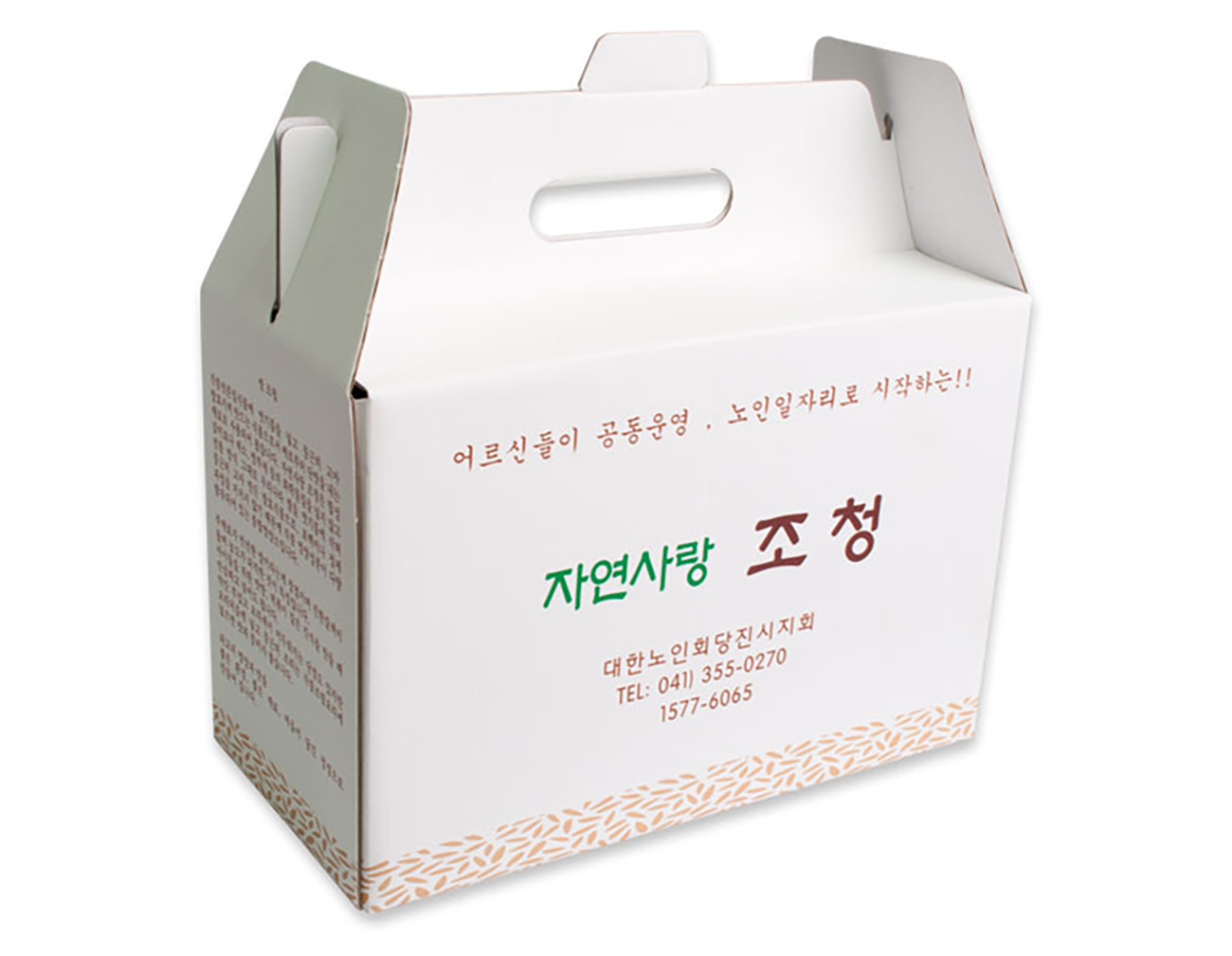조청 박스