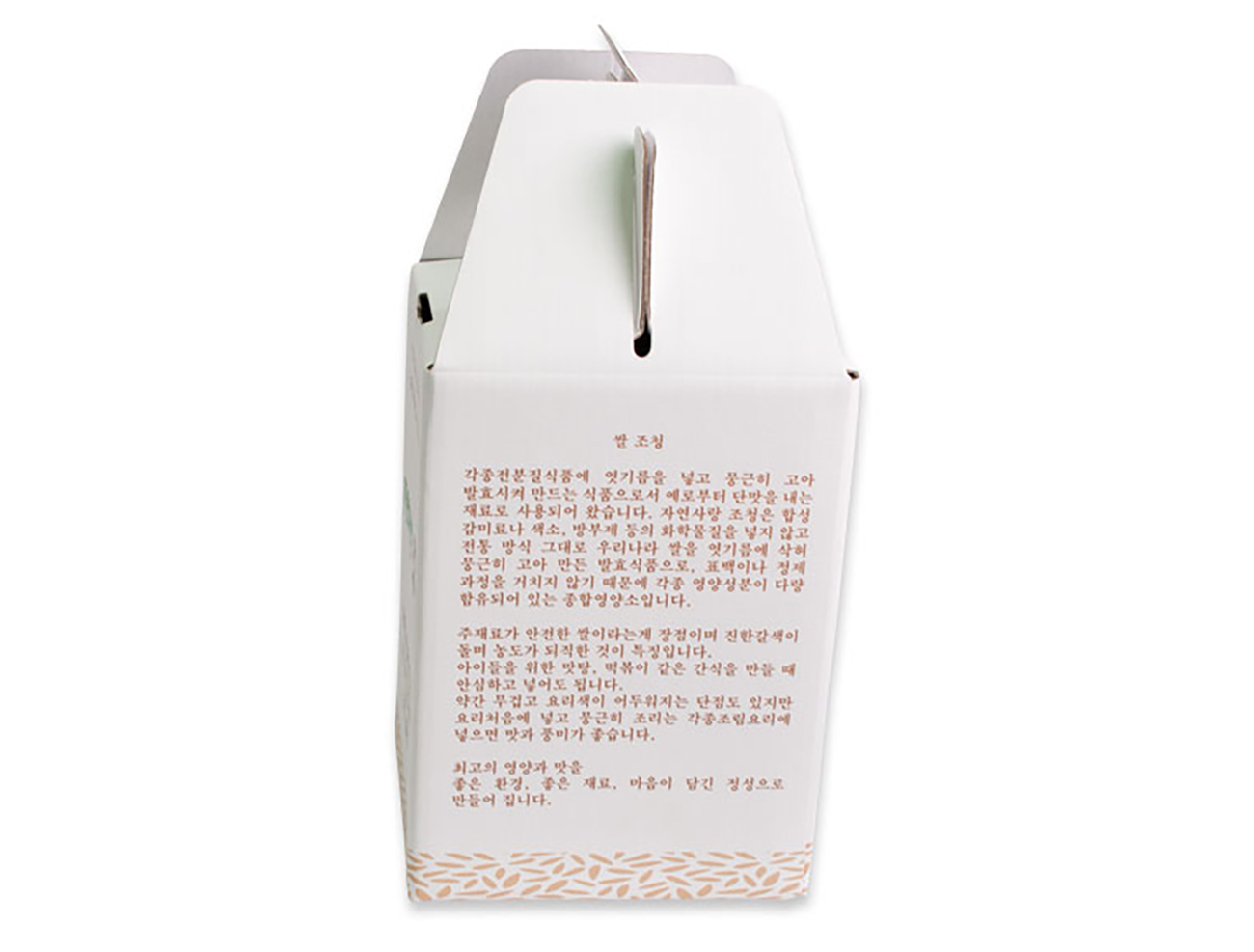 조청 박스