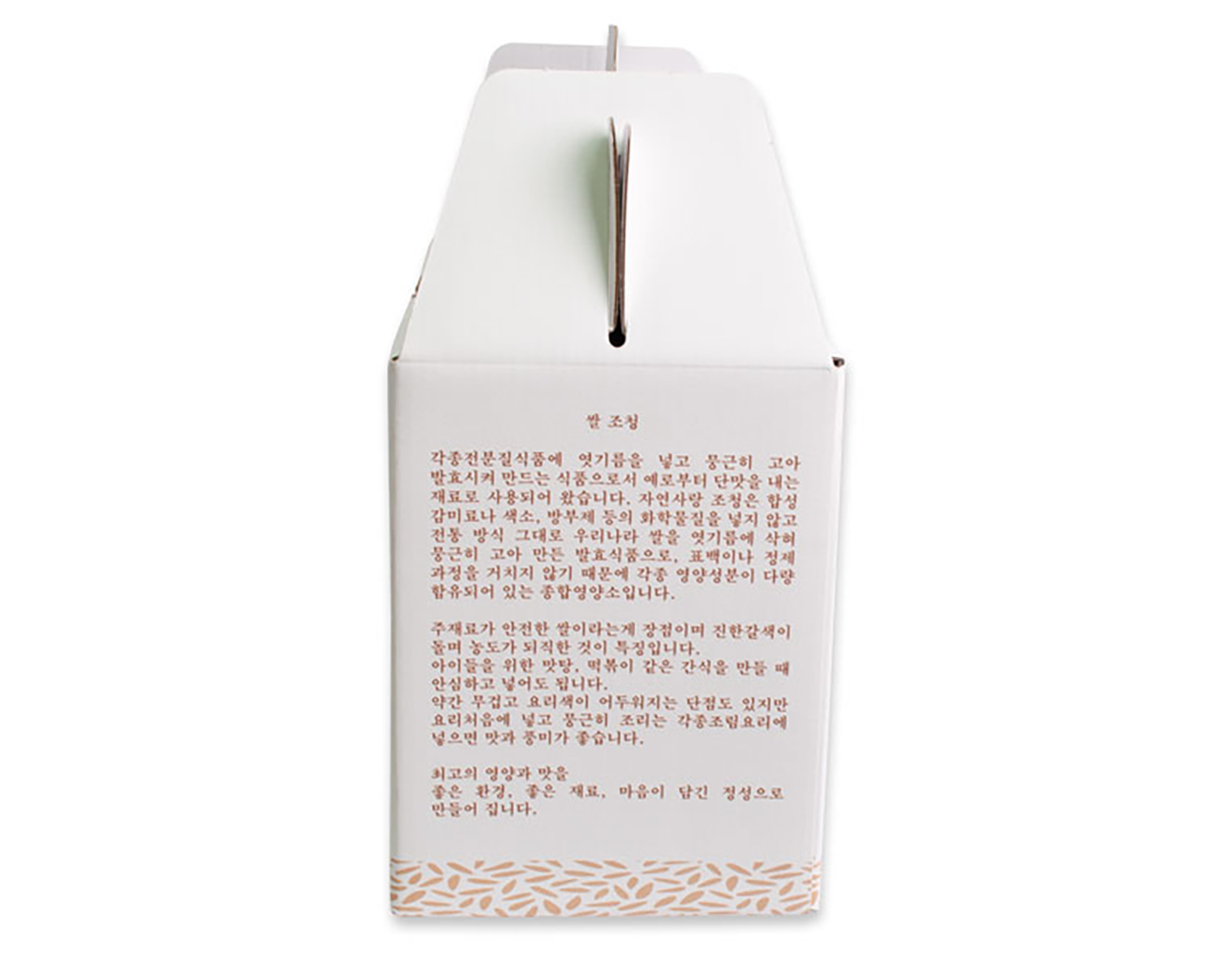 조청 박스