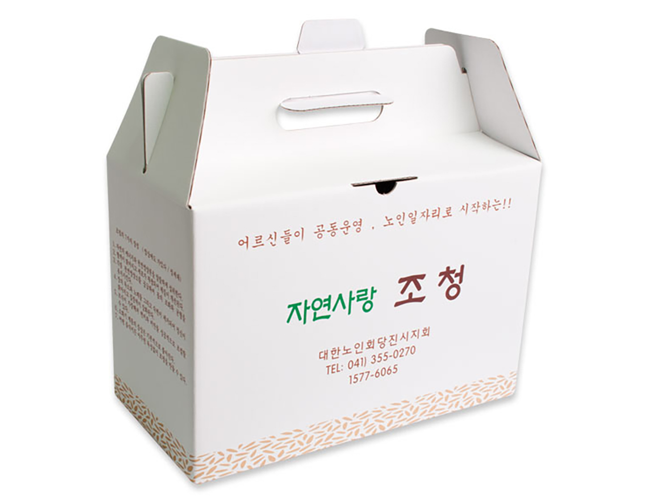 조청 박스