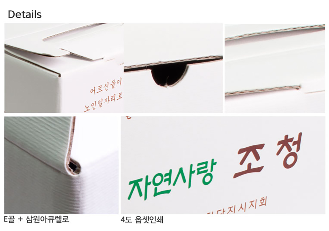 조청 박스