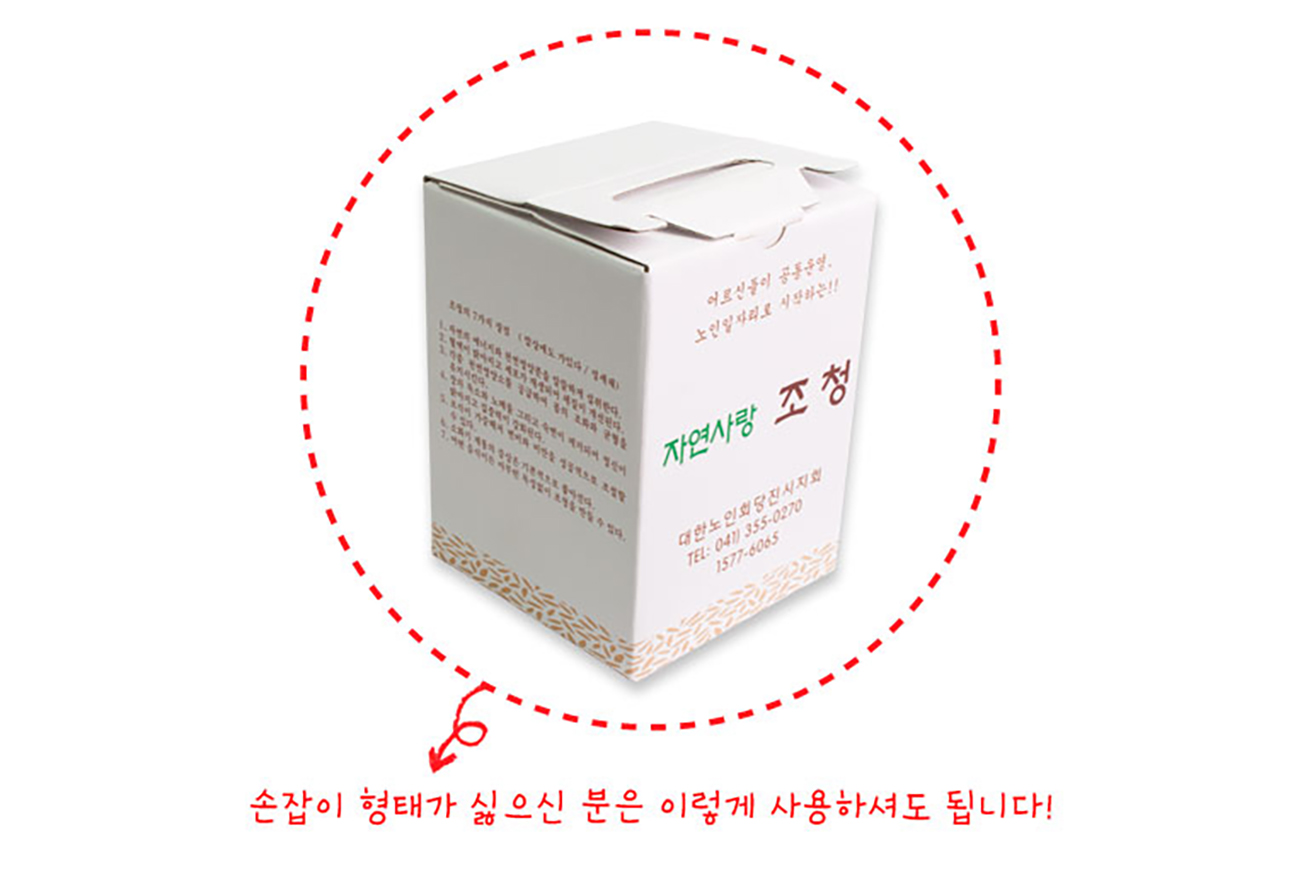 조청 박스