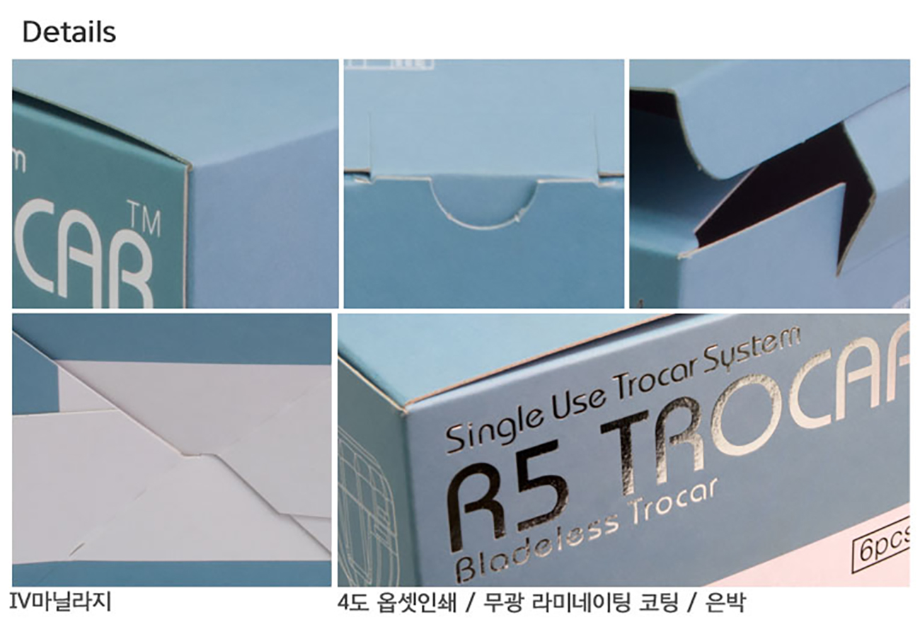 의료 기기 박스