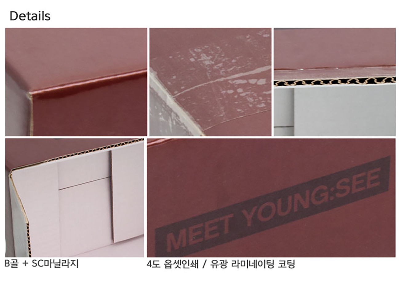 화장품 박스