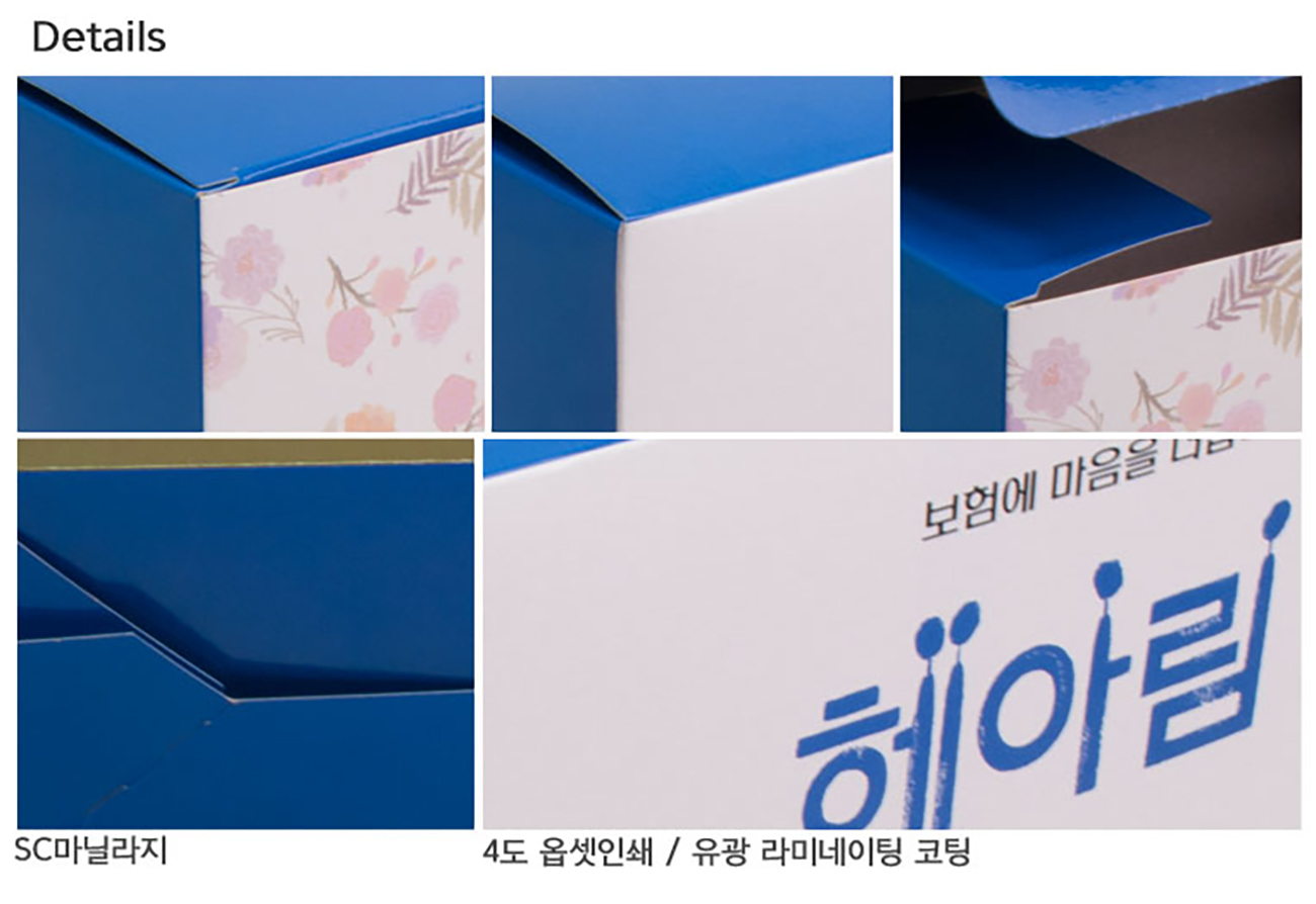 은행 보험 답례품 박스