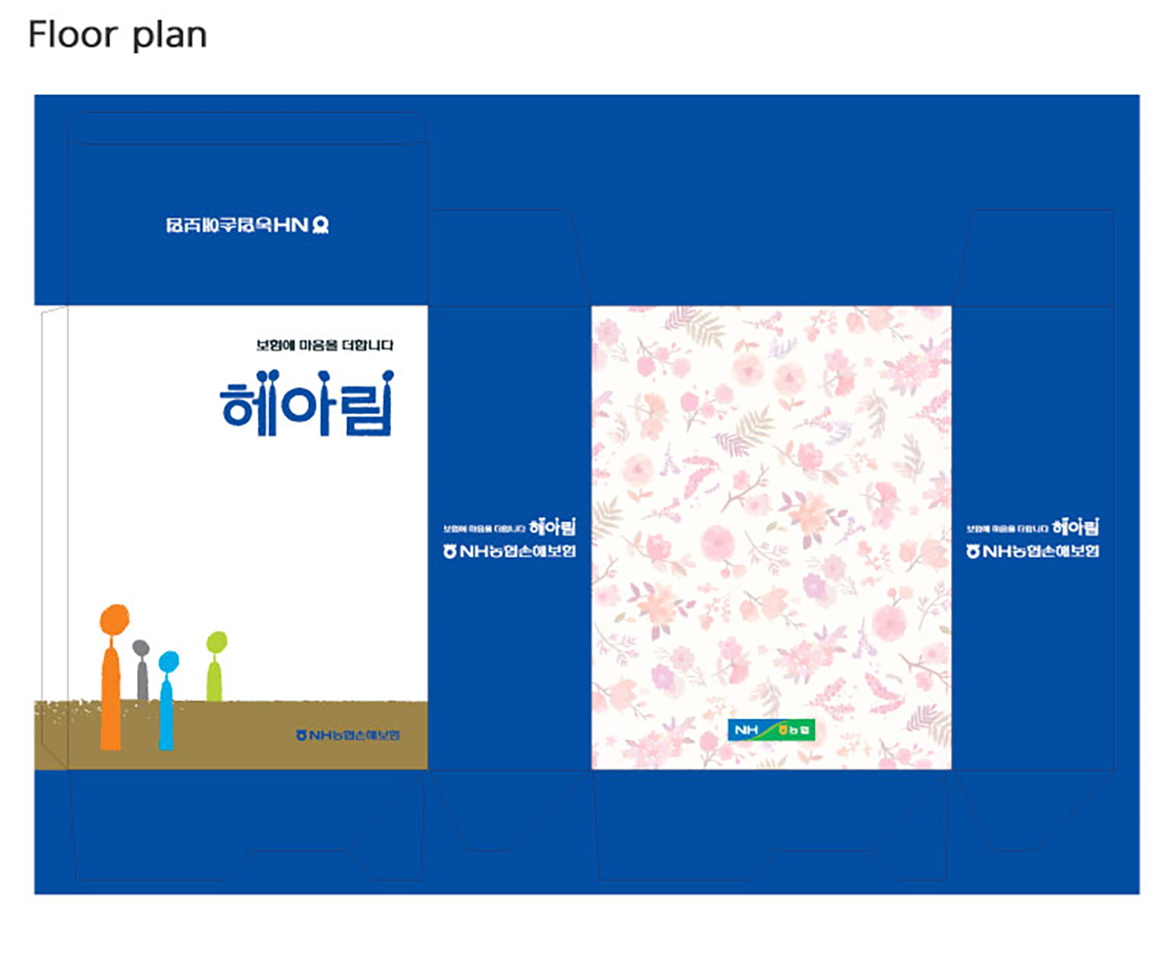 은행 보험 답례품 박스