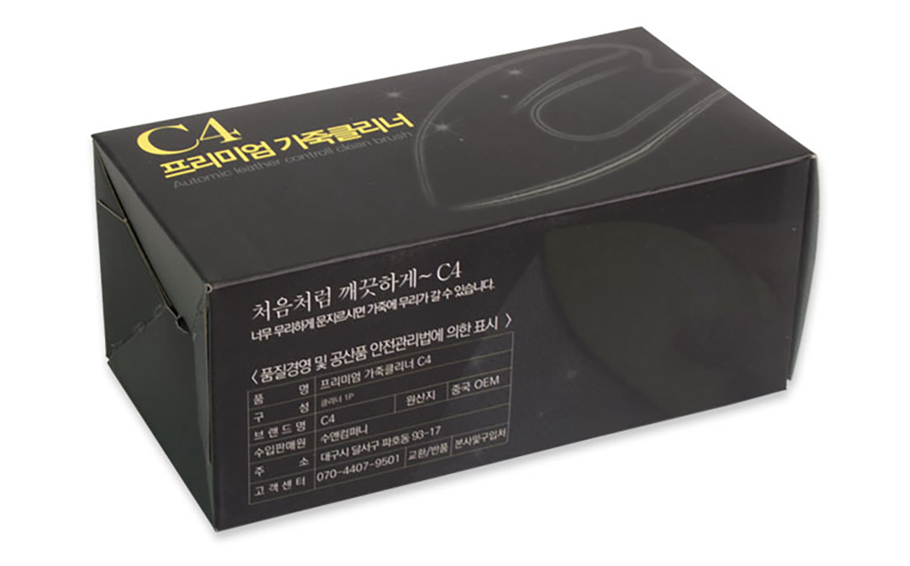 가죽 클리너 박스