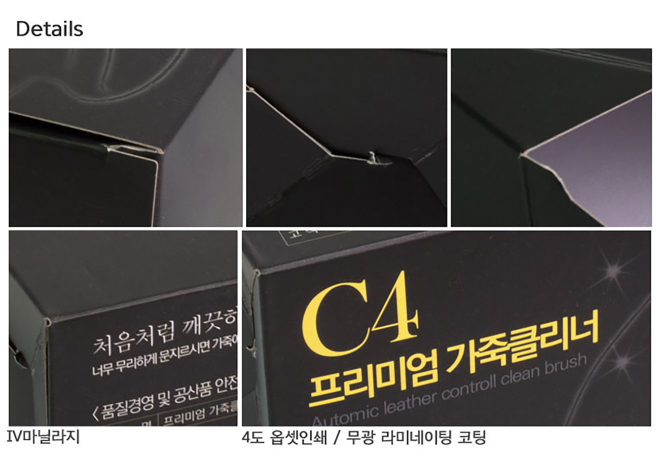 가죽 클리너 박스