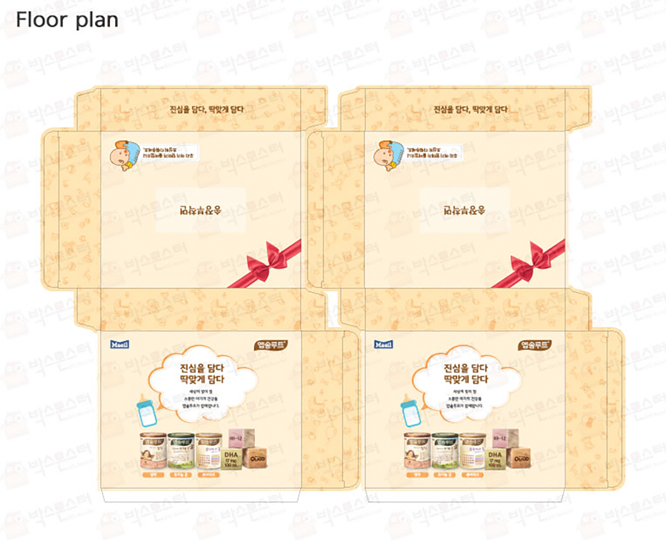 아기 용품 박스