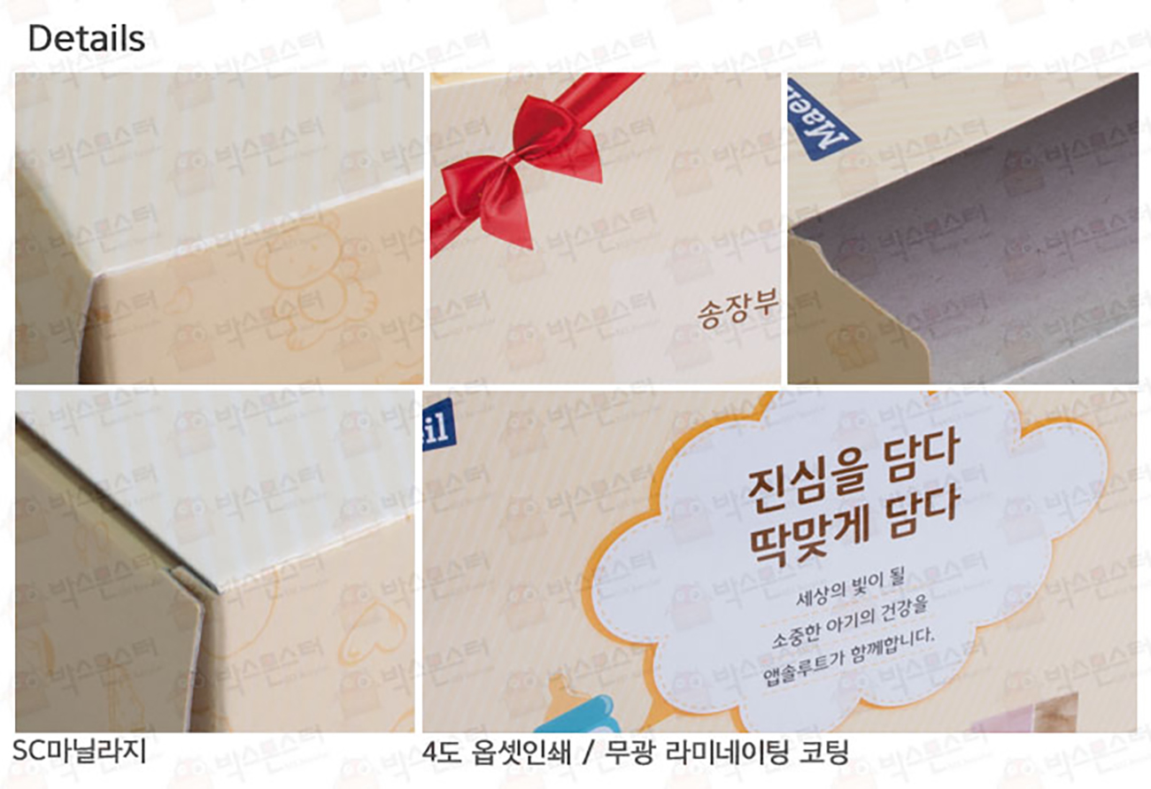아기 용품 박스
