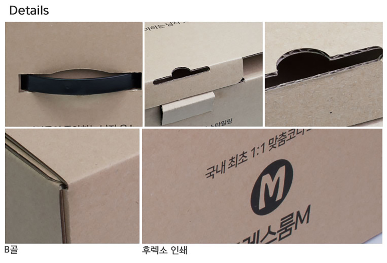 의류 박스