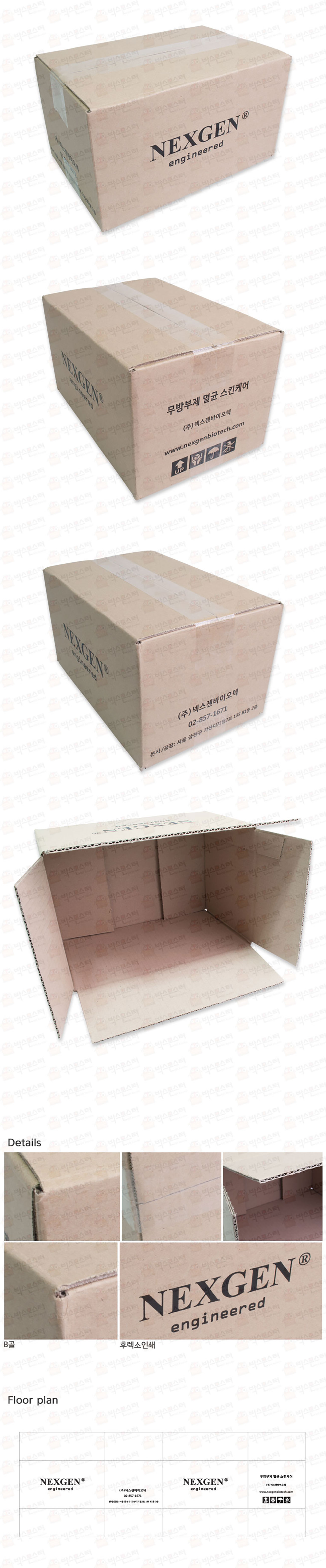 화자품 카톤 박스