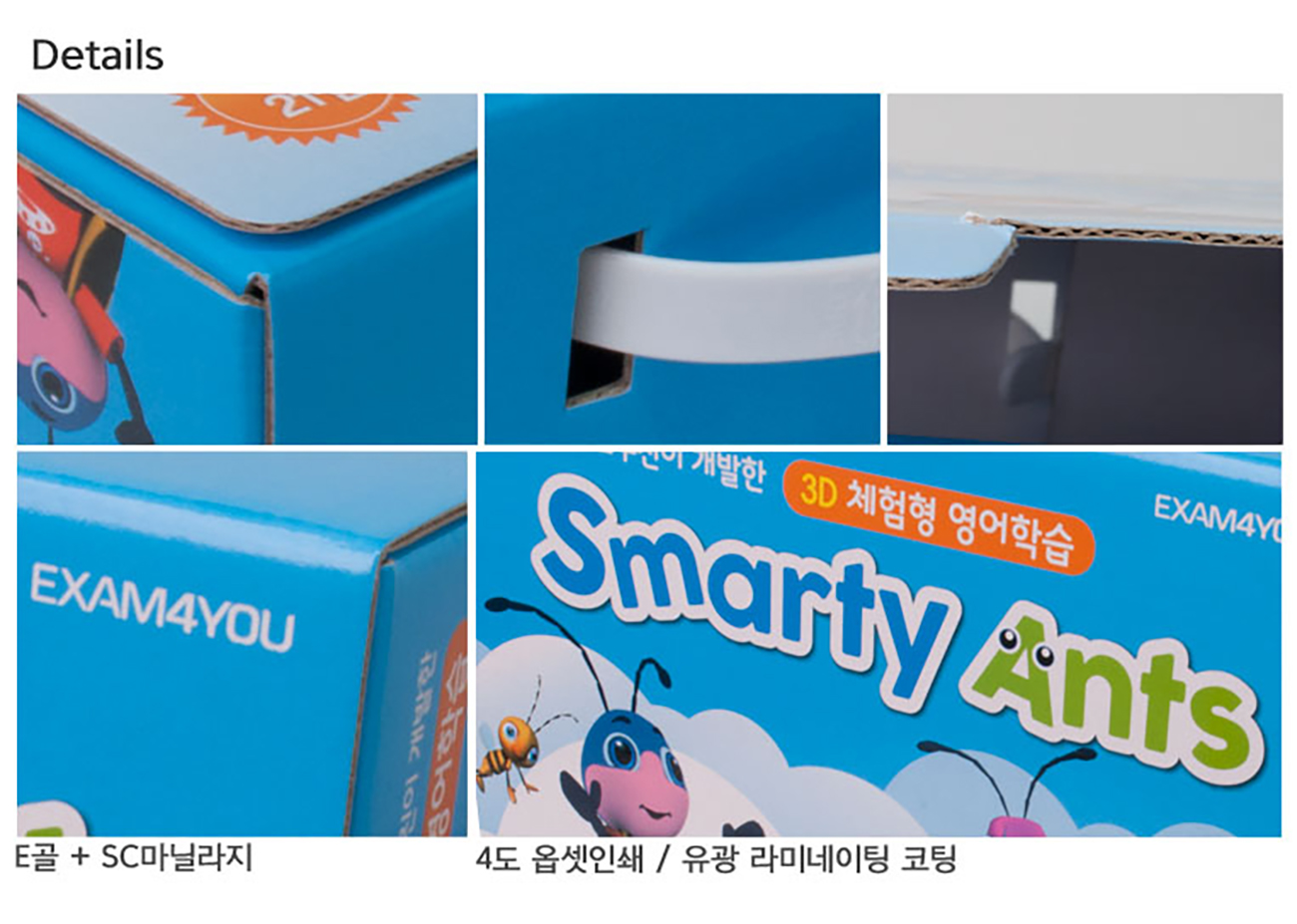 교육 용품 박스