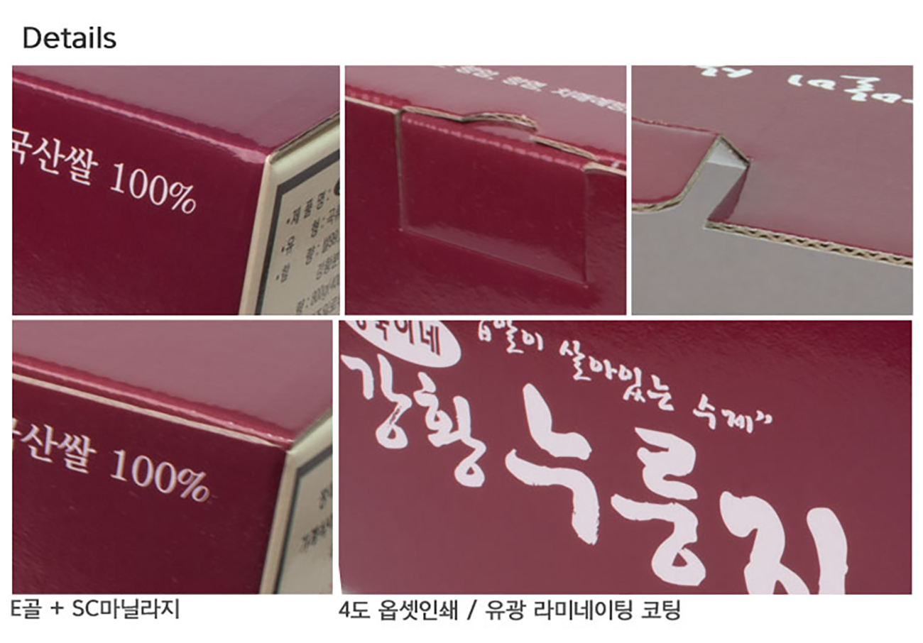 누룽지 박스