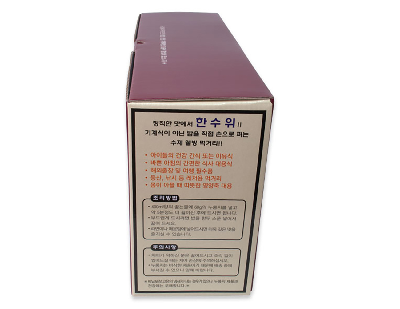 누룽지 박스