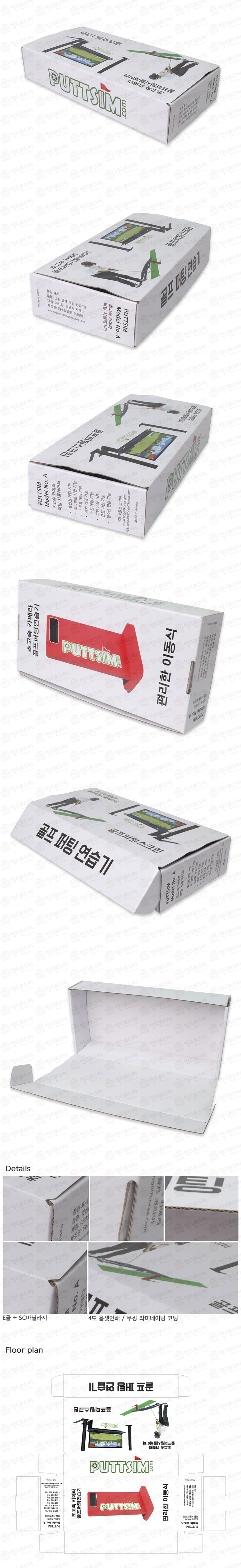 골프 용품 박스