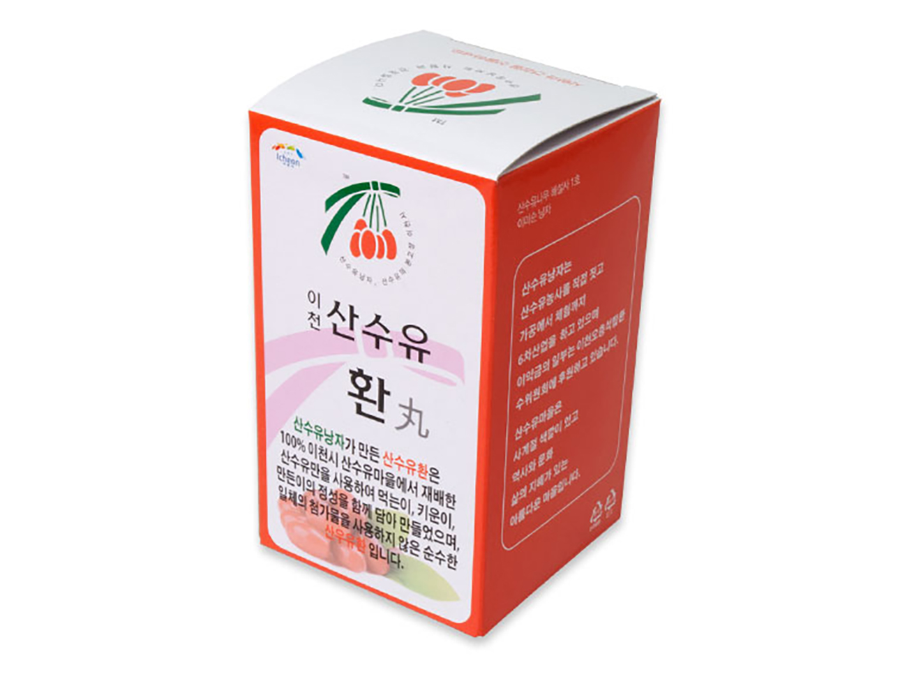 산수유환박스